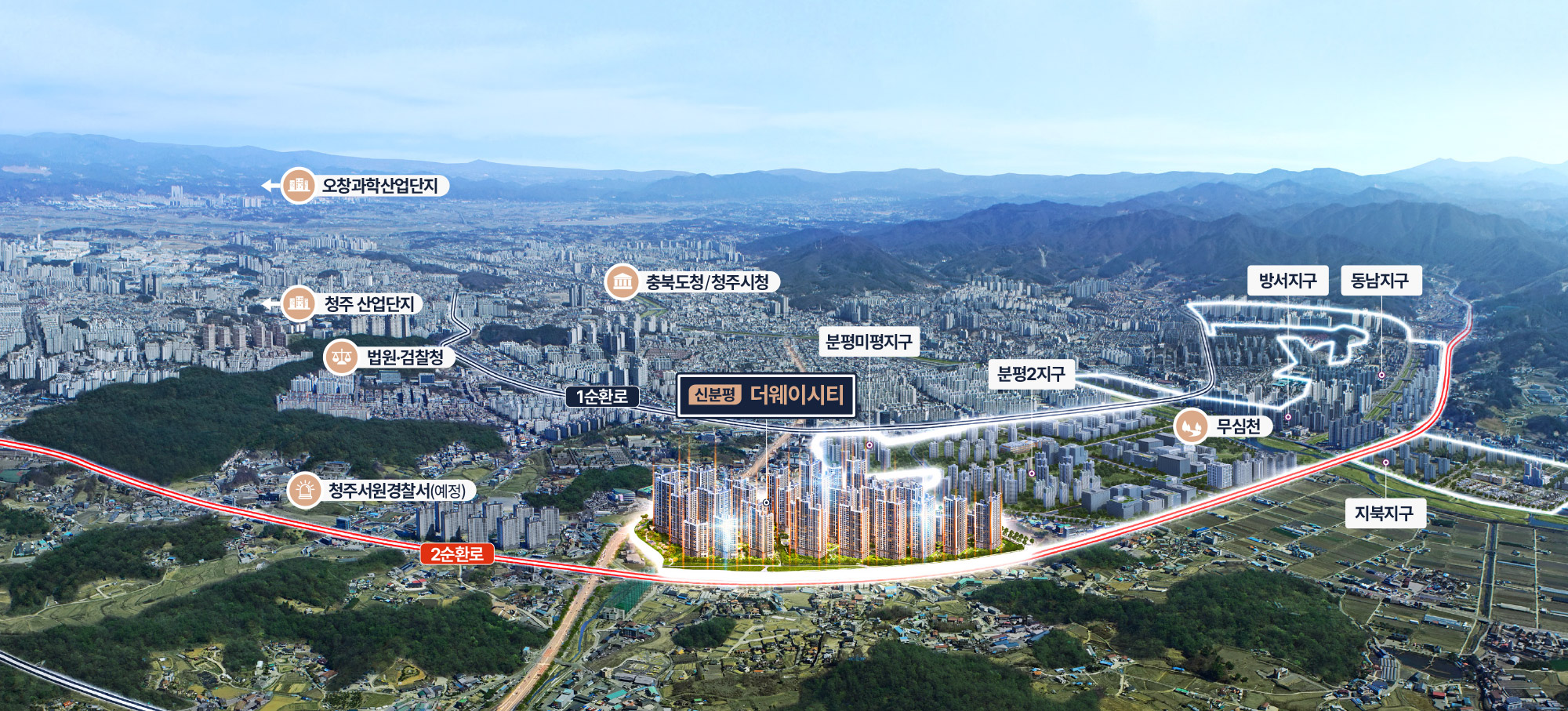 청주 신분평 더웨이시티_오시는길